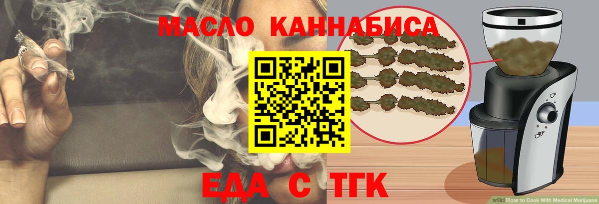 Нижневартовск  Печенье с ТГК марихуана  Вход с VPN 
