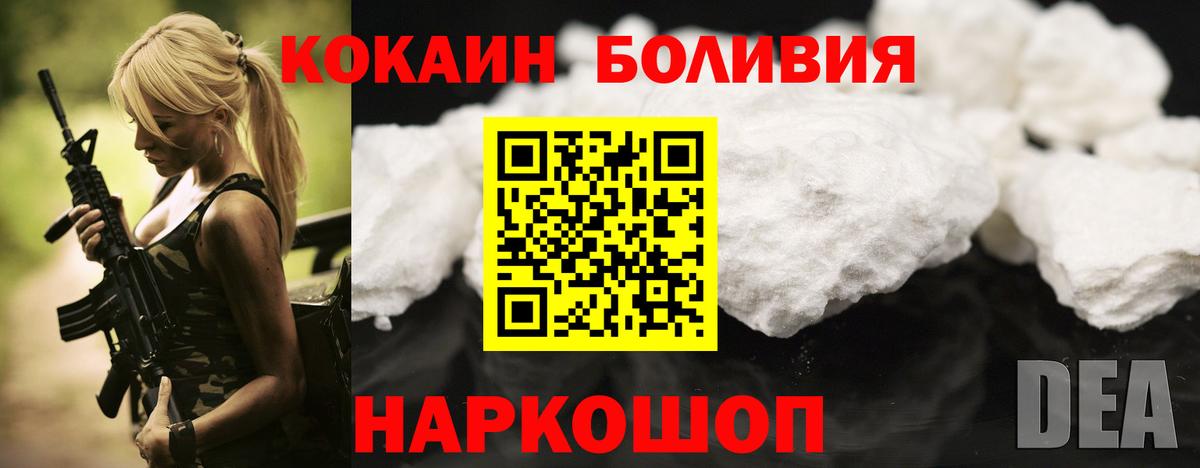 КОКАИН Колумбийский Нижневартовск