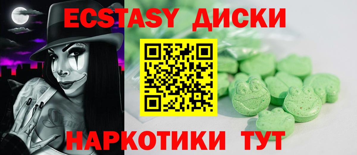 Нижневартовск  Ecstasy  площадка телеграм  Экстази круглые  Вход с VPN 