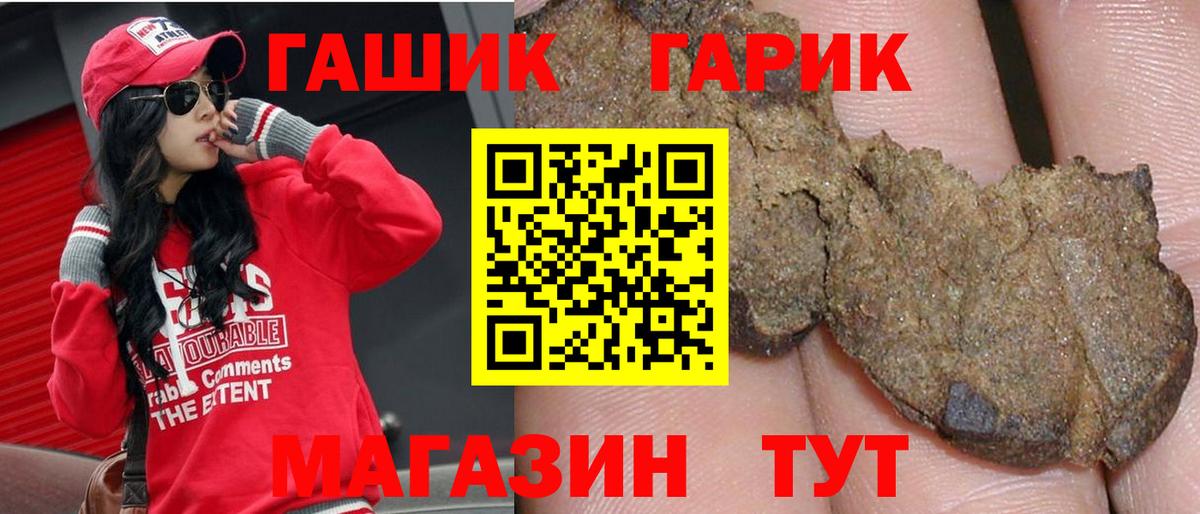ГАШ 40% ТГК Нижневартовск