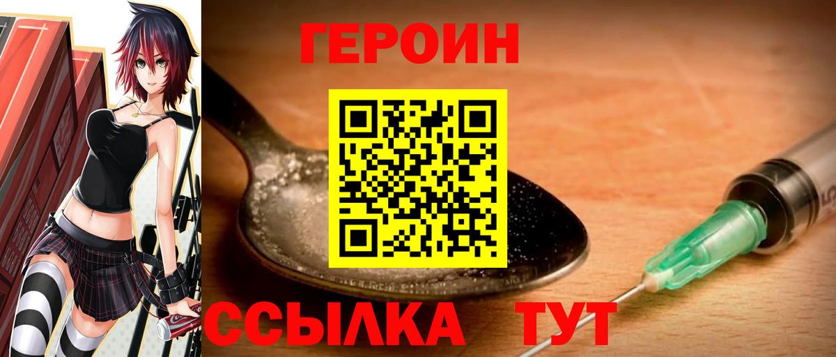 ГЕРОИН  Вход с VPN  Нижневартовск  Героин хмурый 