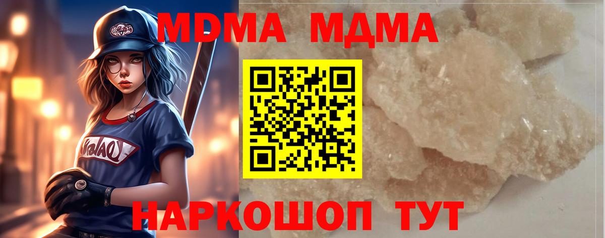 МДМА  МДМА VHQ  Вход с VPN  МДМА молли  Нижневартовск 