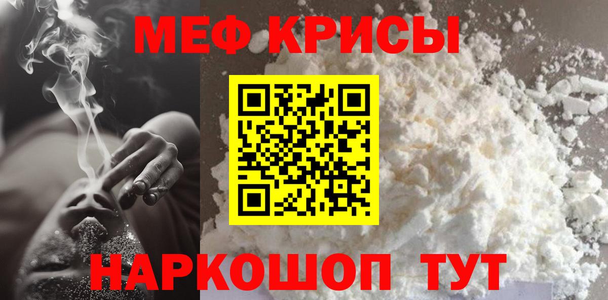 Меф мука Нижневартовск