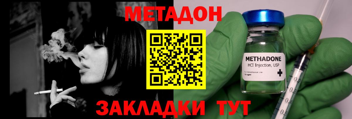 Метадон methadone  МЕТАДОН methadone  Вход с VPN  Нижневартовск 