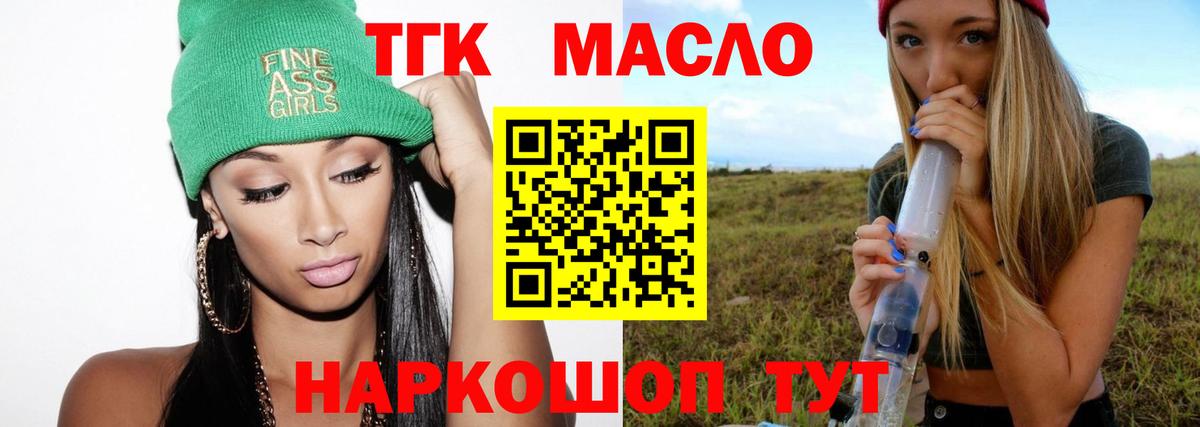 Дистиллят ТГК THC oil  дарнет шоп  Нижневартовск  Вход с VPN 